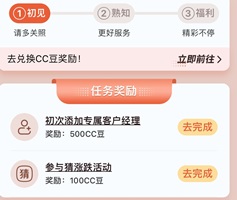 建設銀行 建設銀行,大富翁進階打卡,免費領50元左右! 第2張