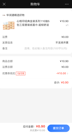 e家銀商城 e家銀商城:免費領5-500元優(yōu)惠券,可購物! 第2張