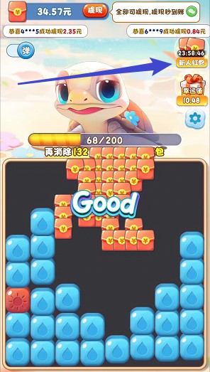 快樂球球、奇妙小海龜,簡單拿匯服八方的0.6紅包 快樂球球、奇妙小海龜,簡單拿匯服八方的0.6紅包 第3張