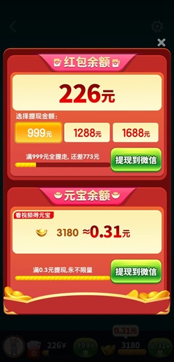 探達(dá)人，駿游904，肥貓賺錢，免費(fèi)賺0.91元！  第2張