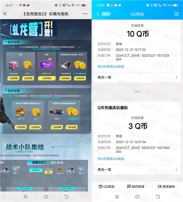 生死狙擊2云游戲注冊(cè)簡(jiǎn)單玩1分鐘領(lǐng)3-5個(gè)Q幣 親測(cè)3Q幣秒到 生死狙擊2云游戲注冊(cè)簡(jiǎn)單玩1分鐘領(lǐng)3-5個(gè)Q幣 親測(cè)3Q幣秒到 第1張
