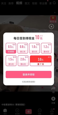 皮皮蝦 皮皮蝦:免費領取7天的紅包! 第1張