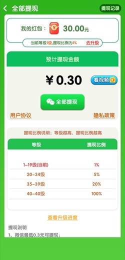 消除大亨 虎虎添財,天天易玩,消除大亨,免費賺0.9元! 第5張