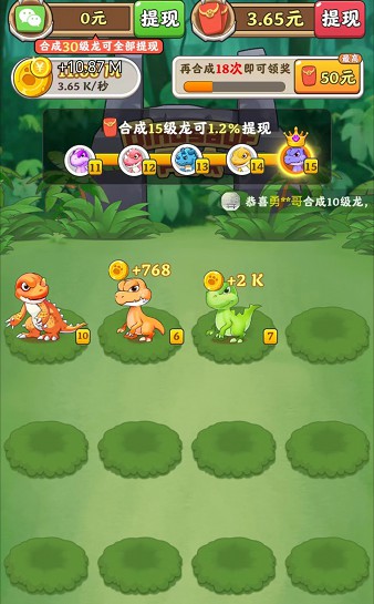 恐龍多多、球球愛消除3,玩游戲簡單拿0.8以上 恐龍多多、球球愛消除3,玩游戲簡單拿0.8以上 第1張