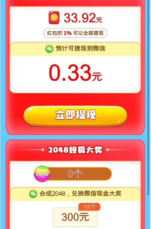 恐龍多多、球球愛消除3,玩游戲簡單拿0.8以上 恐龍多多、球球愛消除3,玩游戲簡單拿0.8以上 第4張