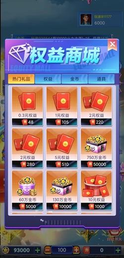 風(fēng)之島 風(fēng)之島,愛看點(diǎn)APP2,蜜柚消消樂,免費(fèi)賺0.9元! 第1張