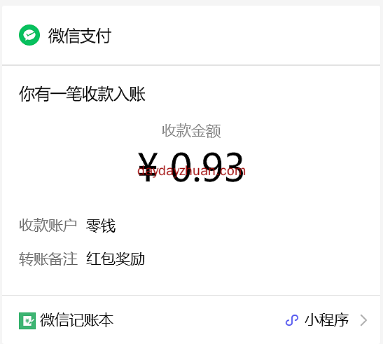 橫琴人壽2024年年有魚小游戲領紅包親測0.93元,秒推微信零錢