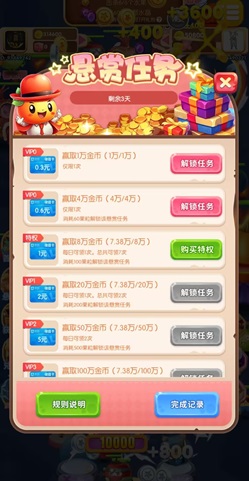 QQ圖片20231229134341.jpg 富豪水果王國:新用戶免費領0.9元! 第2張