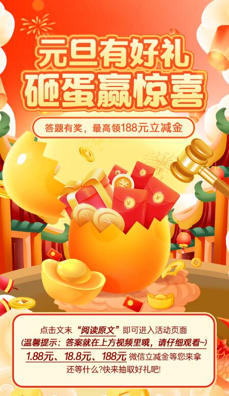 農(nóng)行云客服元旦砸金蛋抽1.88-188元微信立減金 農(nóng)行云客服元旦砸金蛋抽1.88-188元微信立減金 第1張