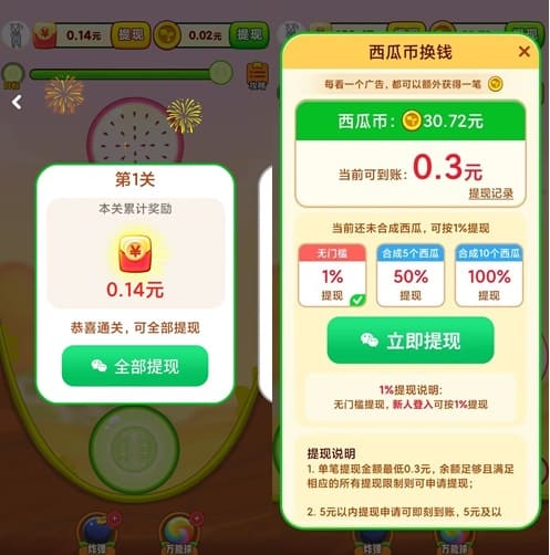 大西瓜紅包版 大西瓜紅包版,萌寵大冒險(xiǎn),快樂(lè)萌寵消,免費(fèi)賺1.32元! 第1張