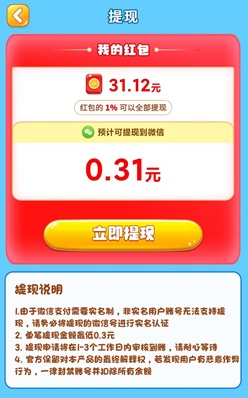 萌寵大冒險(xiǎn),快樂(lè)萌寵消 大西瓜紅包版,萌寵大冒險(xiǎn),快樂(lè)萌寵消,免費(fèi)賺1.32元! 第2張