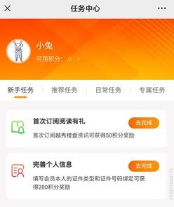悅秀會 悅秀會:免費賺8元以上! 第2張