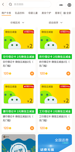 悅秀會 悅秀會:免費賺8元以上! 第3張