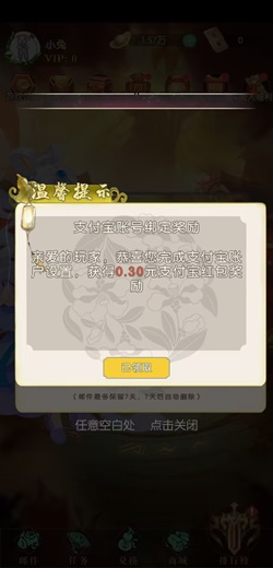 星寶消消樂 星寶消消樂,計步寶365APP,國王的日記,免費賺1.5元! 第1張