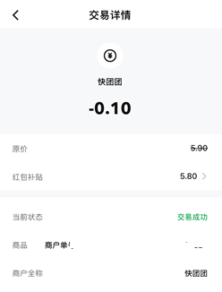 快團團 交通銀行,月月抽紅包,免費領1.88-188元! 第2張
