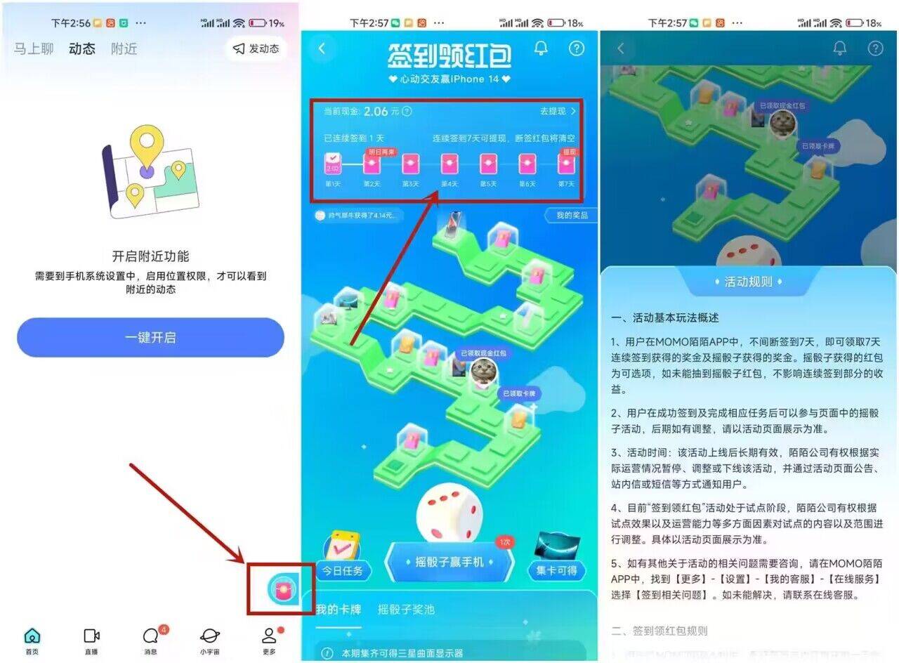 陌陌連續(xù)簽到7天領(lǐng)隨機(jī)紅包 陌陌連續(xù)簽到7天領(lǐng)隨機(jī)紅包 第1張