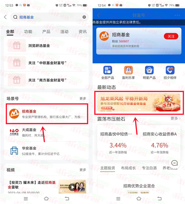 工行APP新一期領多個6888元體驗金 5天收益可提現銀行卡 工行APP新一期領多個6888元體驗金 5天收益可提現銀行卡 第1張