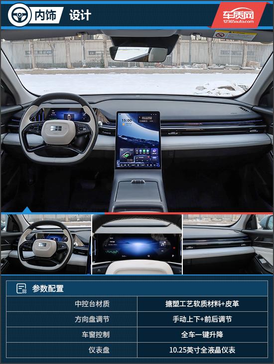 時代新思考 試駕2023款吉利銀河L6 星艦