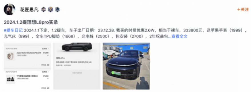被問界逼的?理想汽車全系大降價