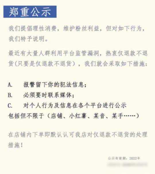商家、平臺(tái)、顧客三方博弈,“僅退款”能讓淘天京東超越拼多多嗎