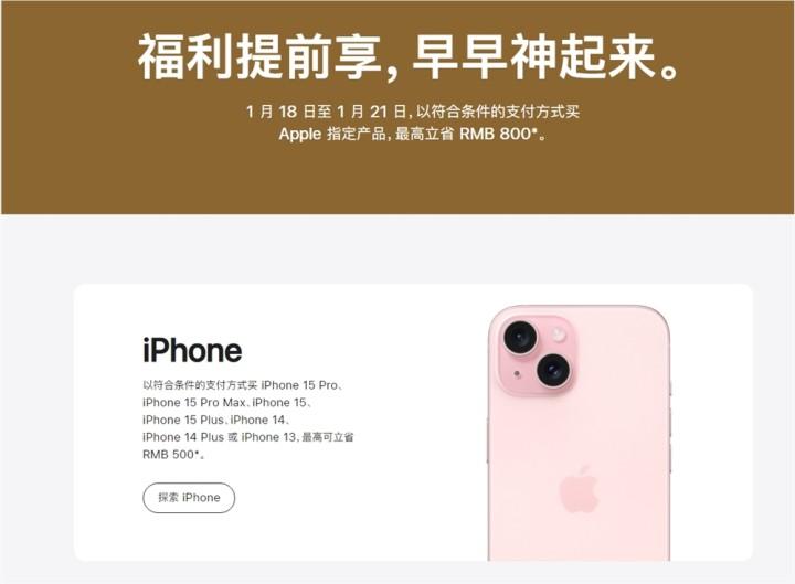 蘋果官網罕見大降價?iPhone最高減500元!網友:我昨天才買的……