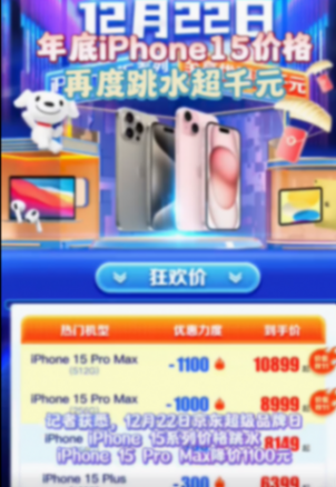 蘋果官網罕見大降價?iPhone最高減500元!網友:我昨天才買的……
