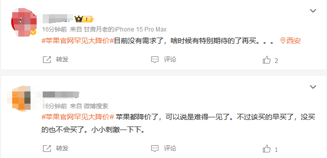 誰急了?蘋果官網罕見大降價,網友紛紛吐槽,經銷商:別當冤大頭