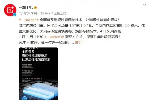一加手機可以買嗎?第二代驍龍8芯片組測試結果出爐