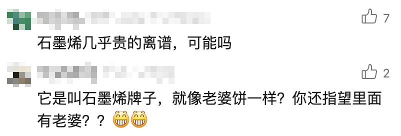 石墨烯電池是不是“智商稅”?里面真有石墨烯?配一組需要多少錢