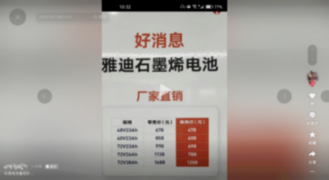 石墨烯電池是不是“智商稅”?里面真有石墨烯?配一組需要多少錢