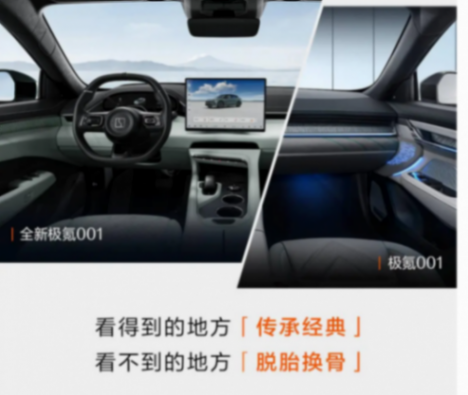 全新極氪001將于2月27日上市發(fā)布,升級(jí)三電、座艙、智能、安全