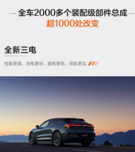 全新極氪001將于2月27日上市發(fā)布,升級(jí)三電、座艙、智能、安全