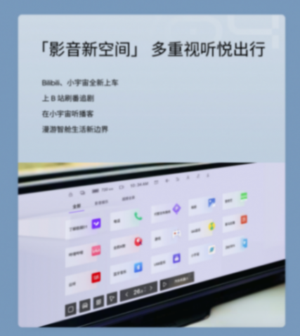 OCC占用網絡正式“上車” 極越01終于迎來全國“首個第一”?