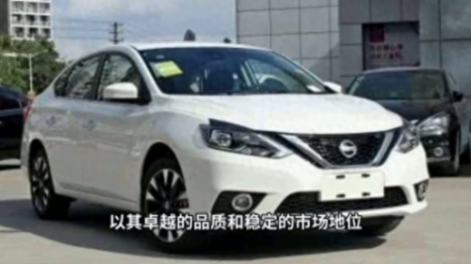 比亞迪打到了東風(fēng)日產(chǎn)家門口
