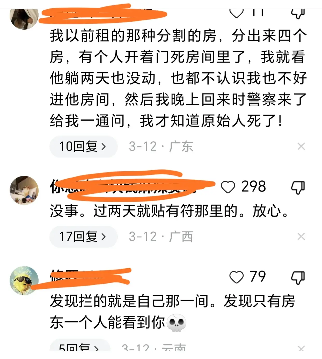 鄰居家拉起警戒線 女子稱不敢回家