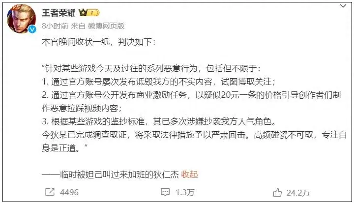 王者榮耀稱將嚴(yán)肅回?fù)?" />
<p class="pgc-img-caption"> </p>
</div>
<p>根據(jù)搜索結(jié)果,近期《王者榮耀》面臨了一些MOBA手游的營(yíng)銷式“碰瓷”,這使得游戲再次成為MOBA賽道競(jìng)爭(zhēng)的焦點(diǎn)。盡管這些挑戰(zhàn)者試圖通過營(yíng)銷手段來(lái)挑戰(zhàn)《王者榮耀》的地位,但《王者榮耀》依然保持了其在移動(dòng)游戲市場(chǎng)中的領(lǐng)先地位。根據(jù)QuestMobile的報(bào)告,即使在上線近8年后,《王者榮耀》仍然貢獻(xiàn)著絕大部分的收入,并且在2022年4-6月的平均月活躍用戶數(shù)(MAU)超過1.4億,位列所有移動(dòng)游戲之首。</p>
<div id="nj7pn5d" class="pgc-img"><img class="syl-page-img" src="http://m.jenmulhern.com/uploads/image/2024/0323/12040124621.jpg" title=
