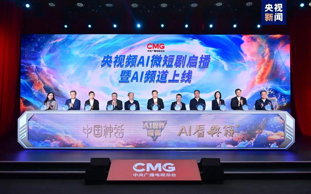 AI全流程微短劇《中國神話》