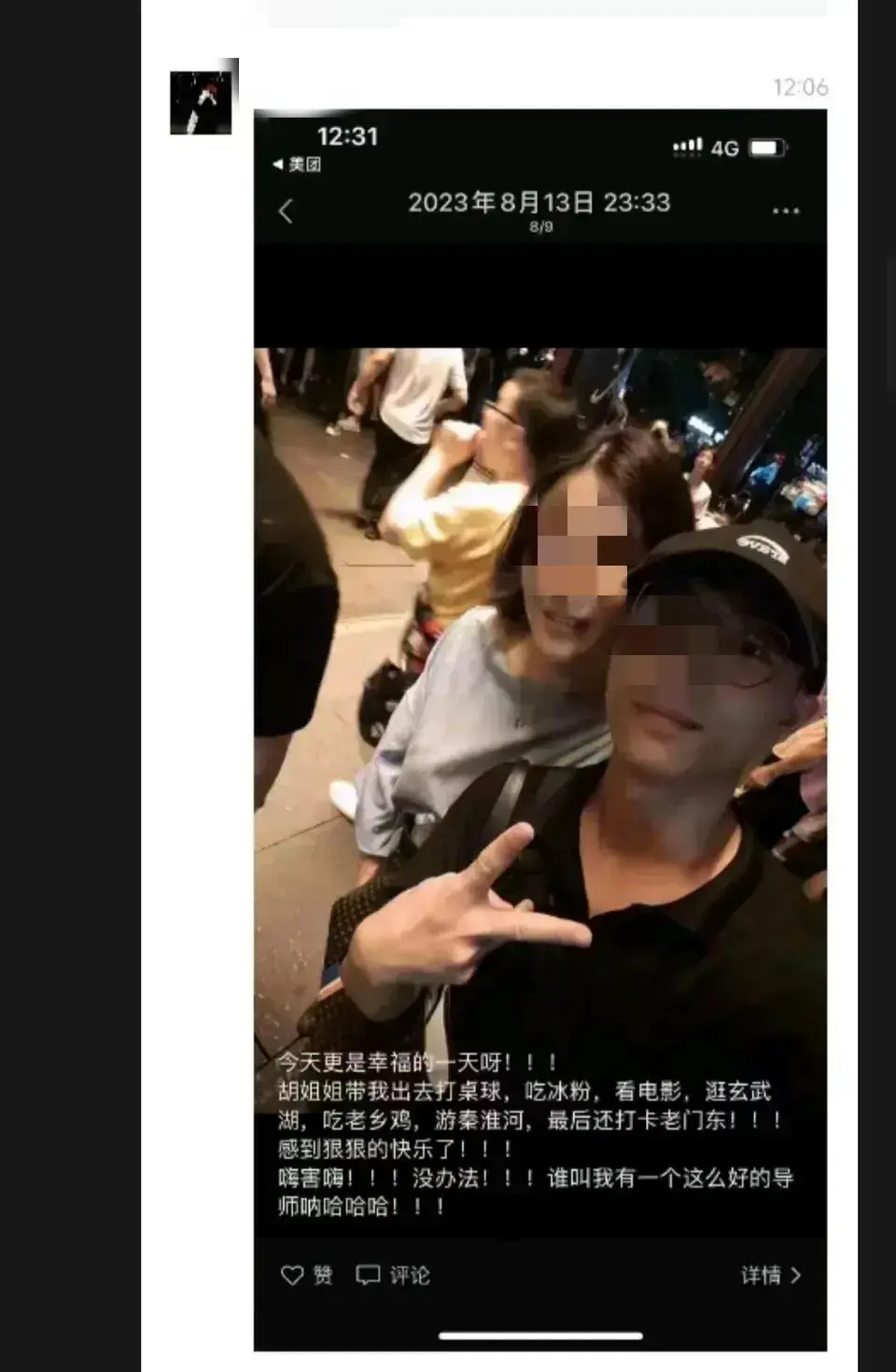 南航回應“男生與教授發(fā)生關(guān)系”