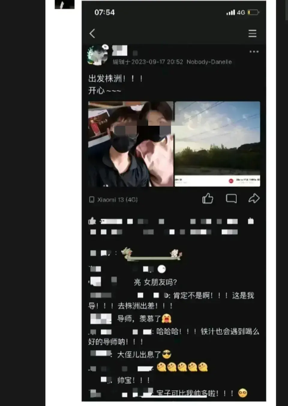 南航回應“男生與教授發(fā)生關(guān)系”