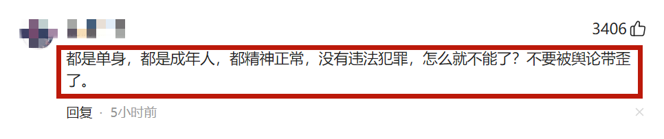 南航回應“男生與教授發(fā)生關(guān)系”