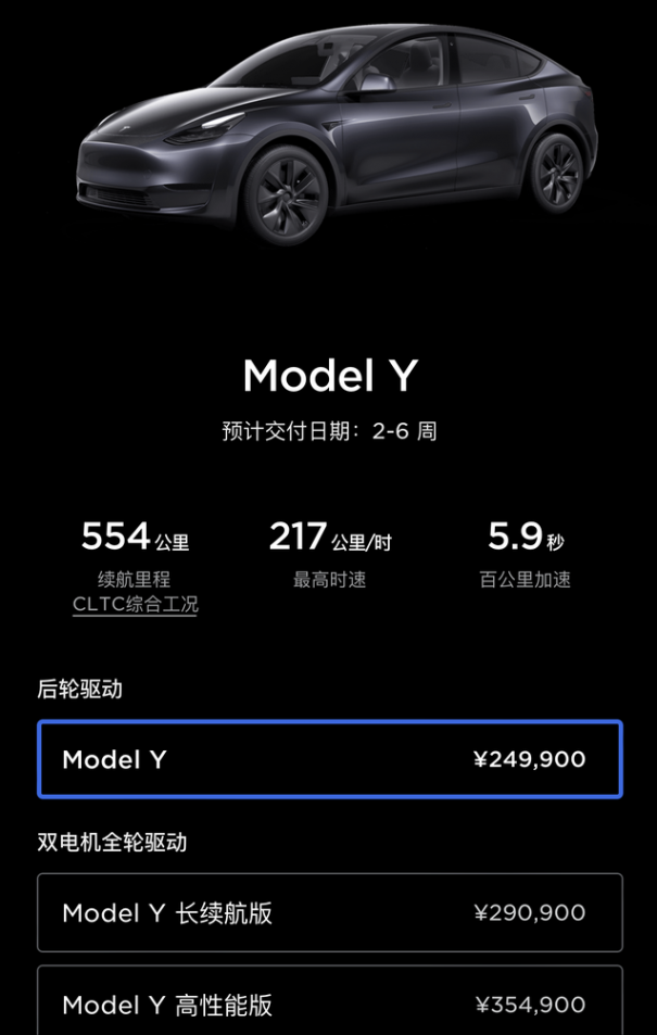 市場永遠是對的!漲價21天后的特斯拉還是沒扛住,全系官降1.4萬