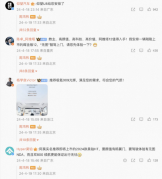 尷尬!“紅衣教主”周鴻祎主動跟雷軍要車,慘遭雷軍婉拒