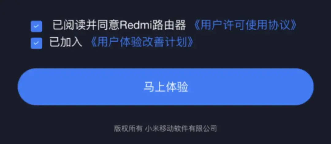 紅米Redmi路由器手機設置上網(wǎng)教程