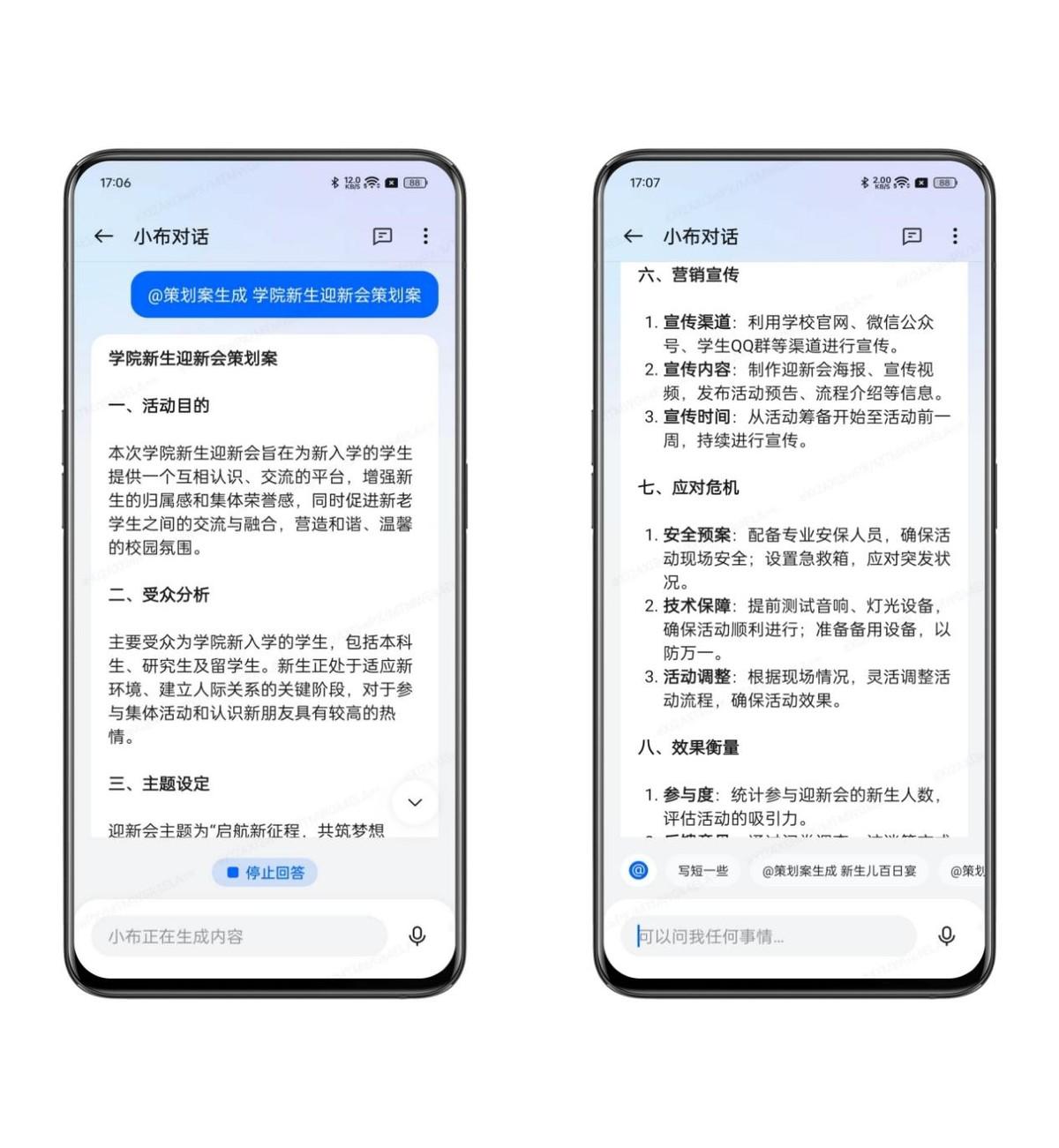 不愧是年輕人的第一臺(tái) AI 手機(jī),一加Ace 3V究竟能在生活中做哪些事
