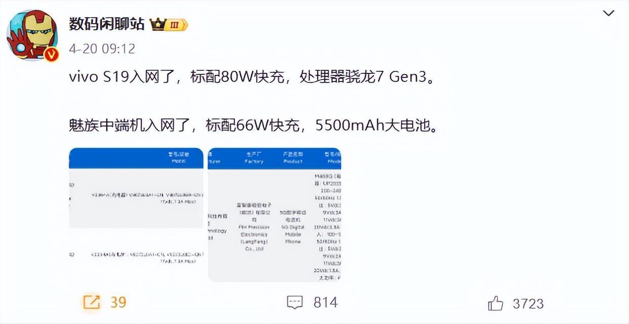 全體起立!繼魅族21 Pro后的第二款手機,魅族21 Note即將登場