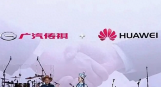 廣汽傳祺與華為合作,未來車型將搭載全新電子電氣架構和魔方平臺