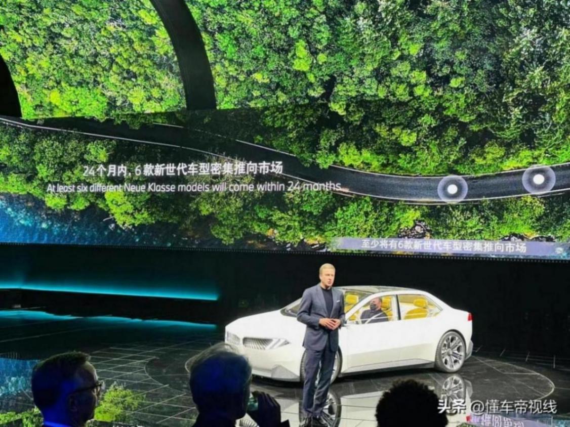 寶馬集團今年在華推出20余款新車型,新世代車型2026年國產