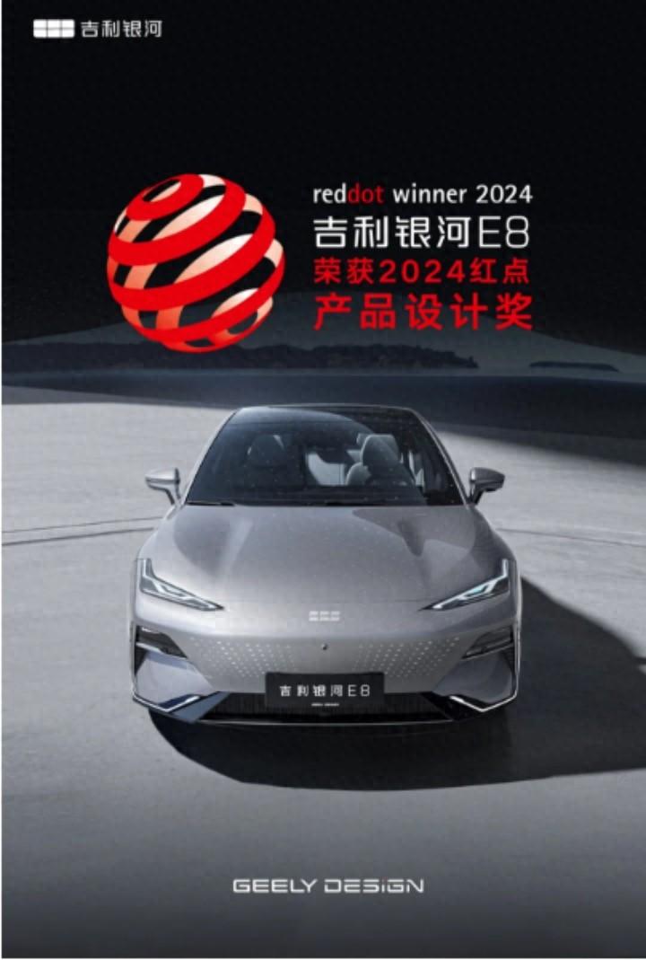 設(shè)計賦能,吉利跑出“銀河速度”