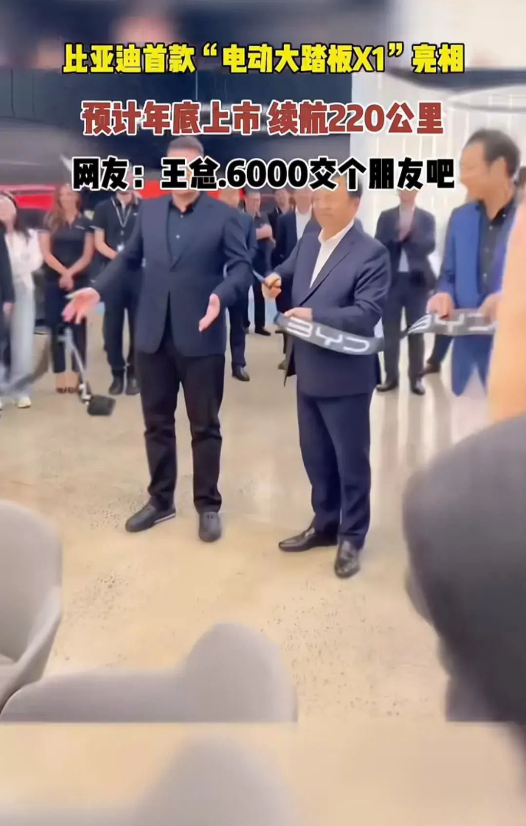 重磅消息!比亞迪進(jìn)軍踏板車市場(chǎng) 首款大踏板電動(dòng)車X1即將上市