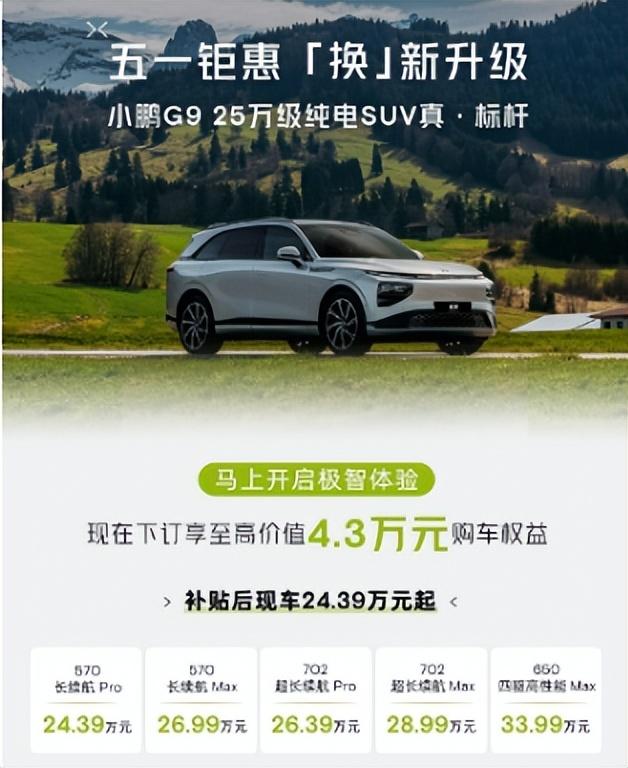 全都來了!北京車展前又一波大降價!